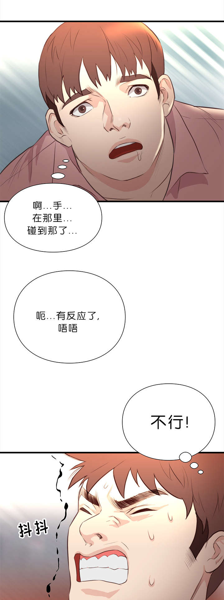 第23话4