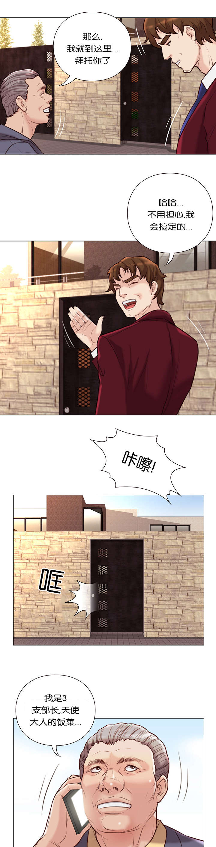 第37话5