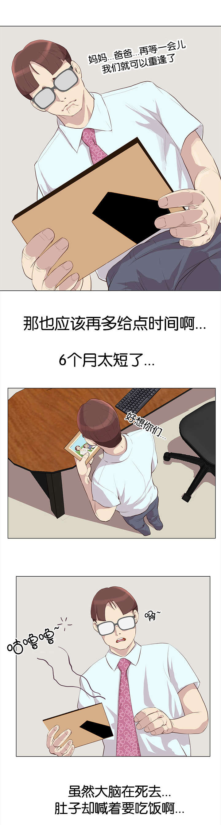 第1话8