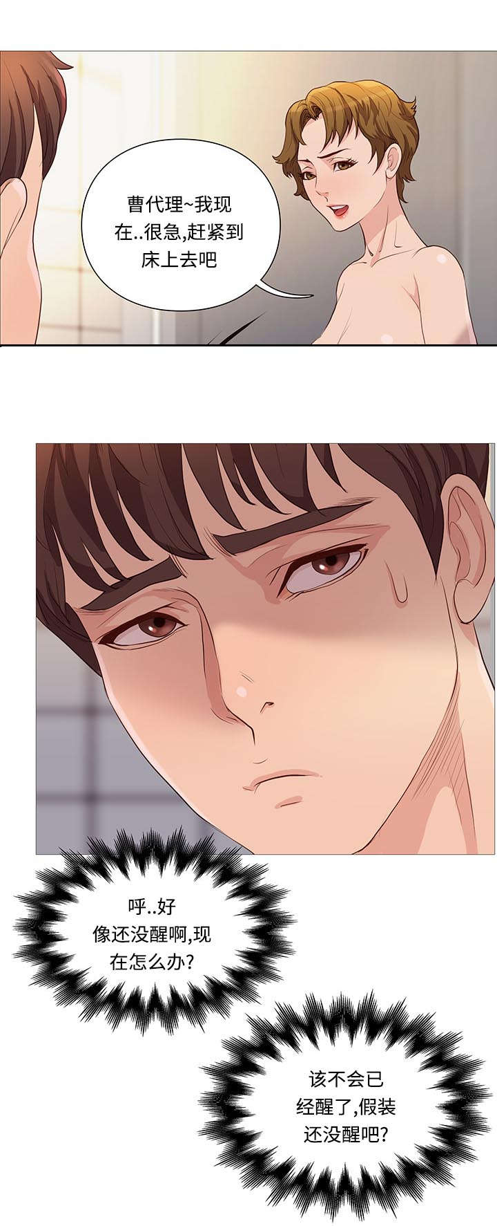 第69话14