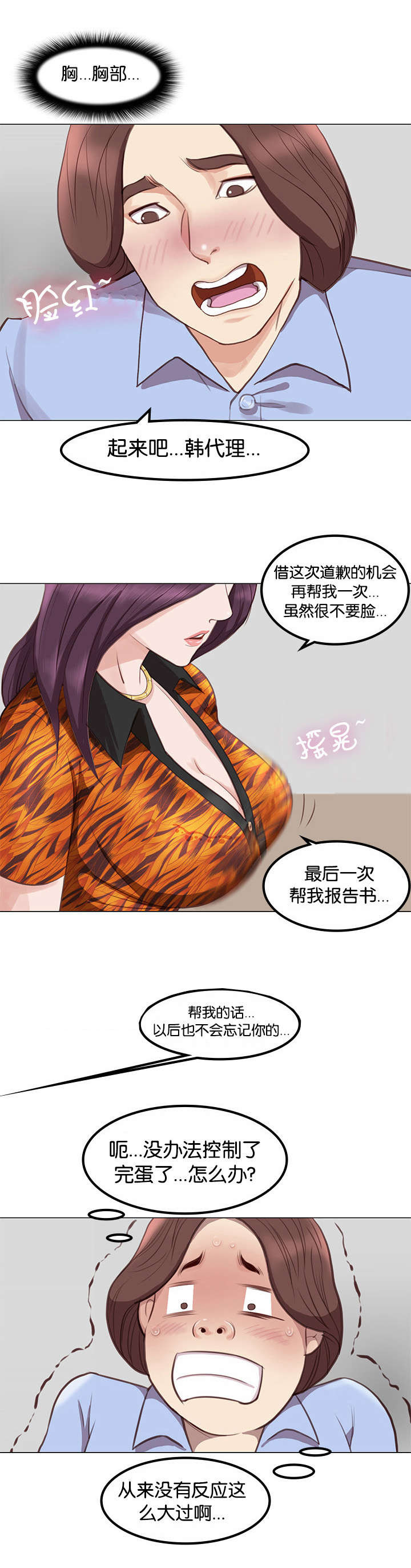 第4话5