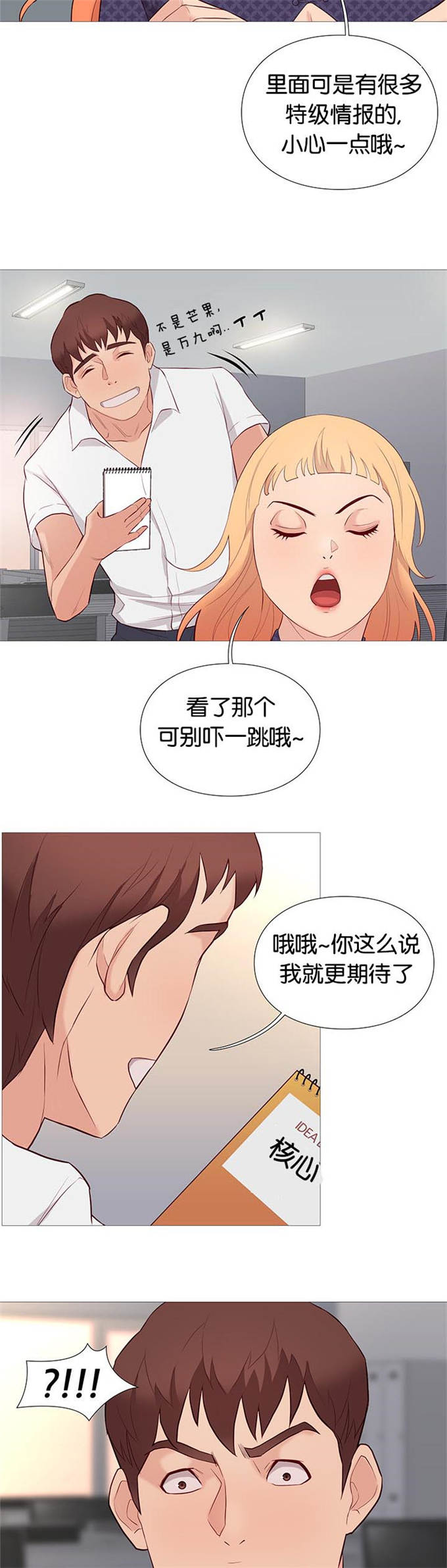 第85话6