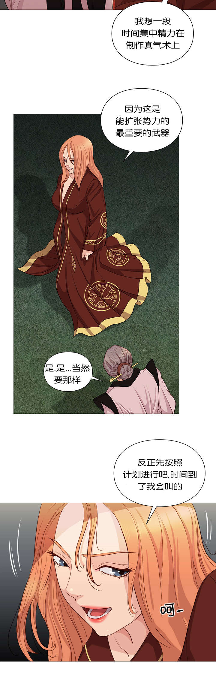 第38话3