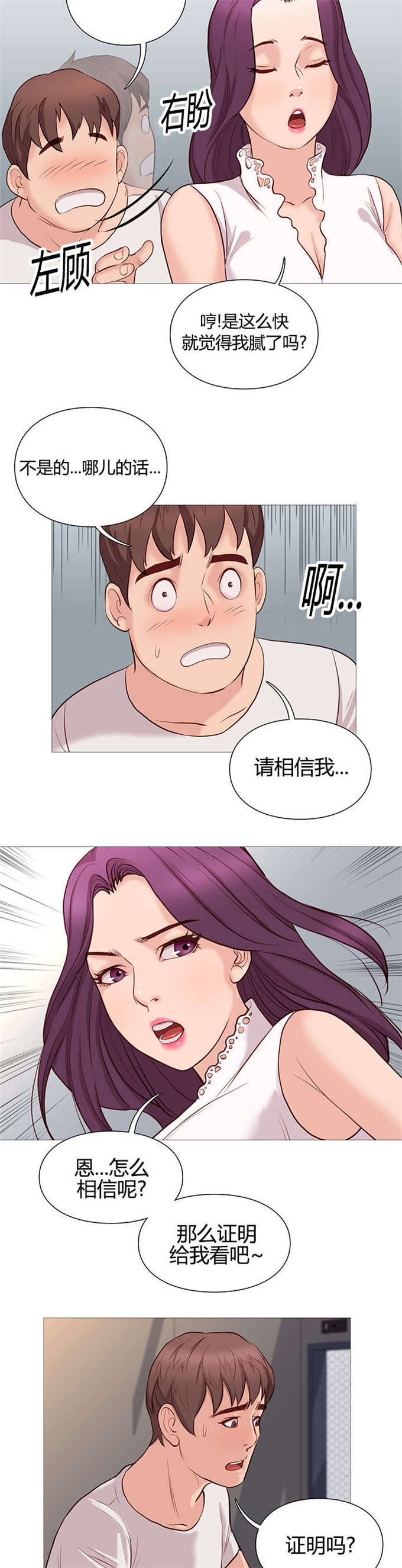 第46话8