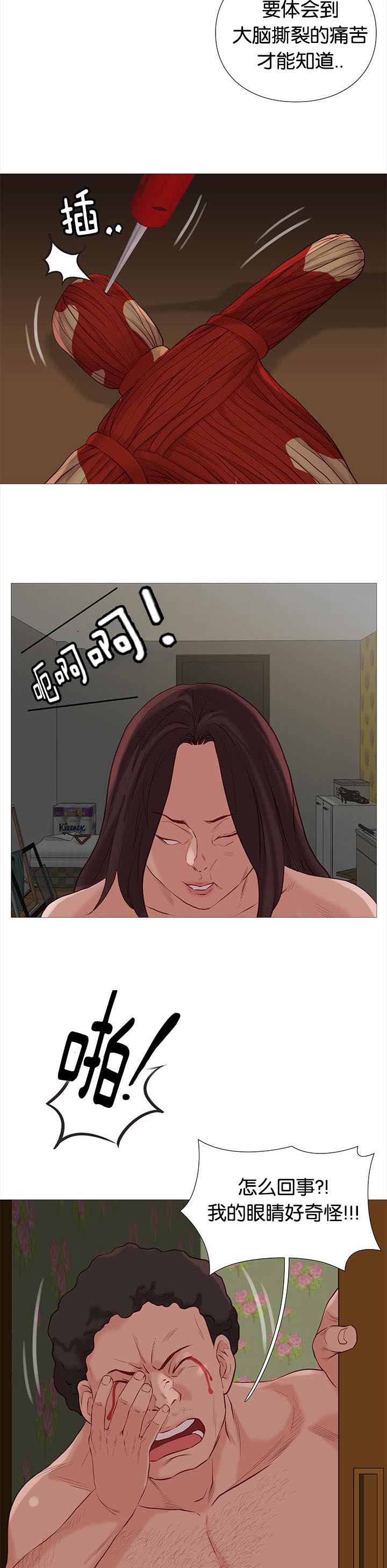 第81话6