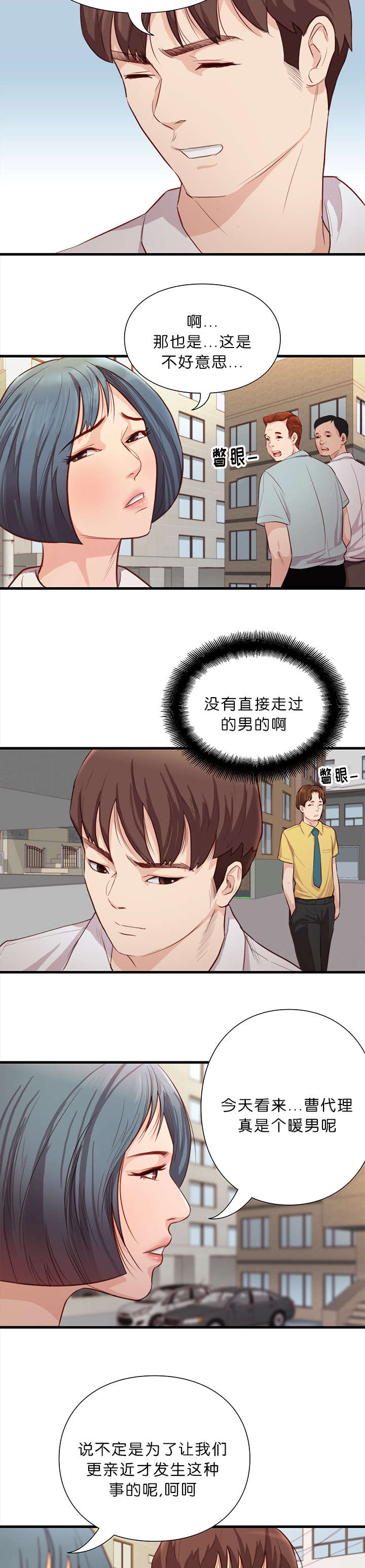 第18话2