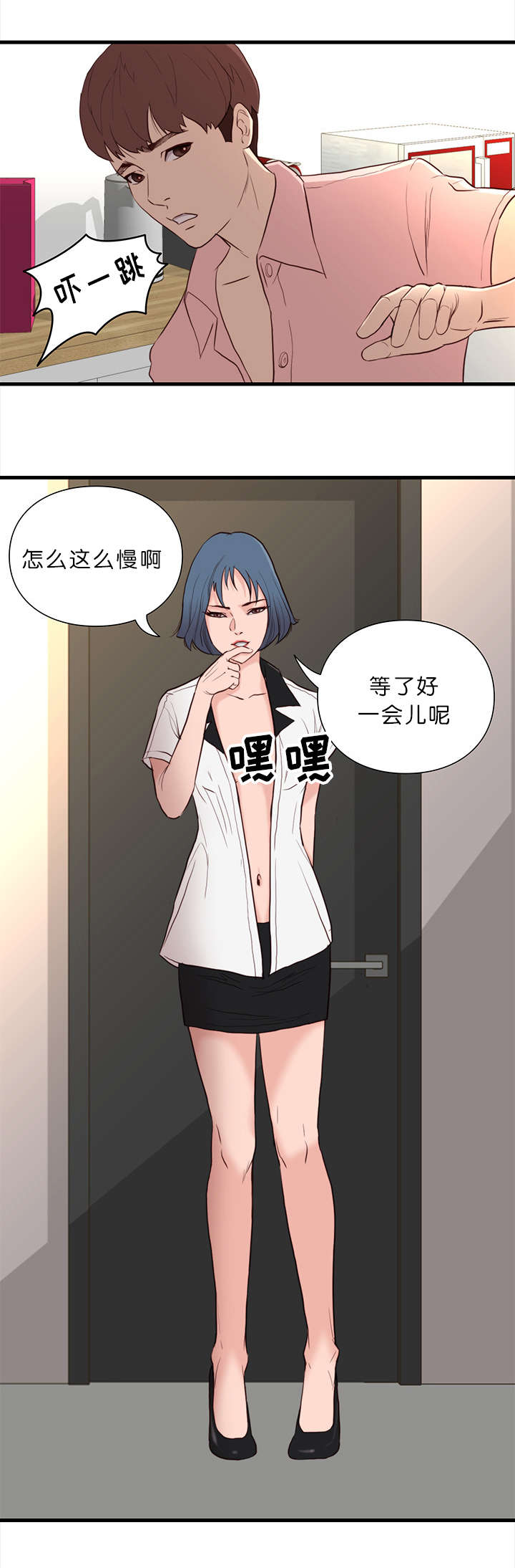 第19话3