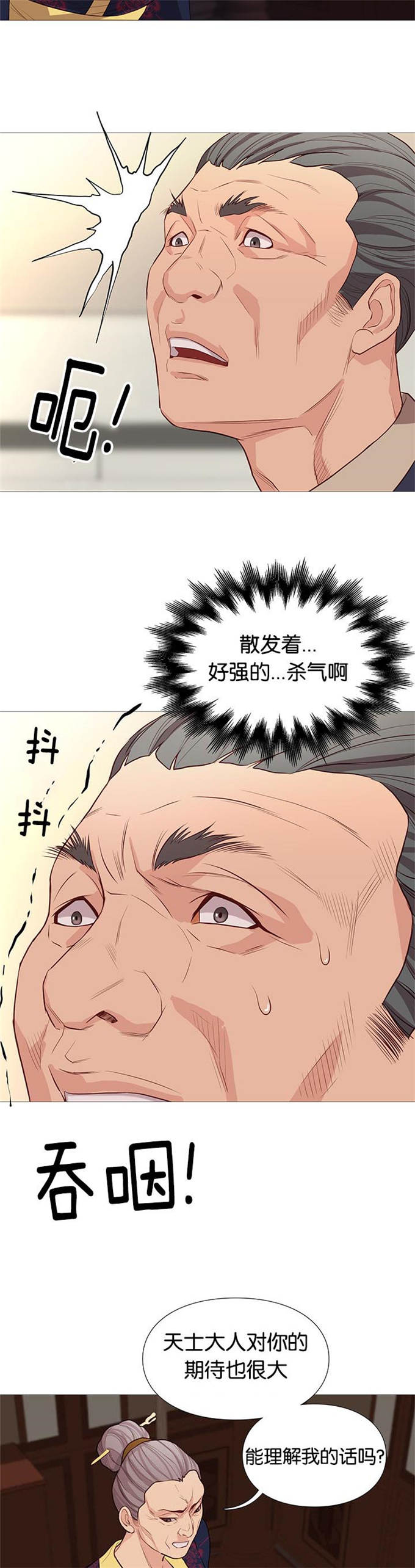 第78话4
