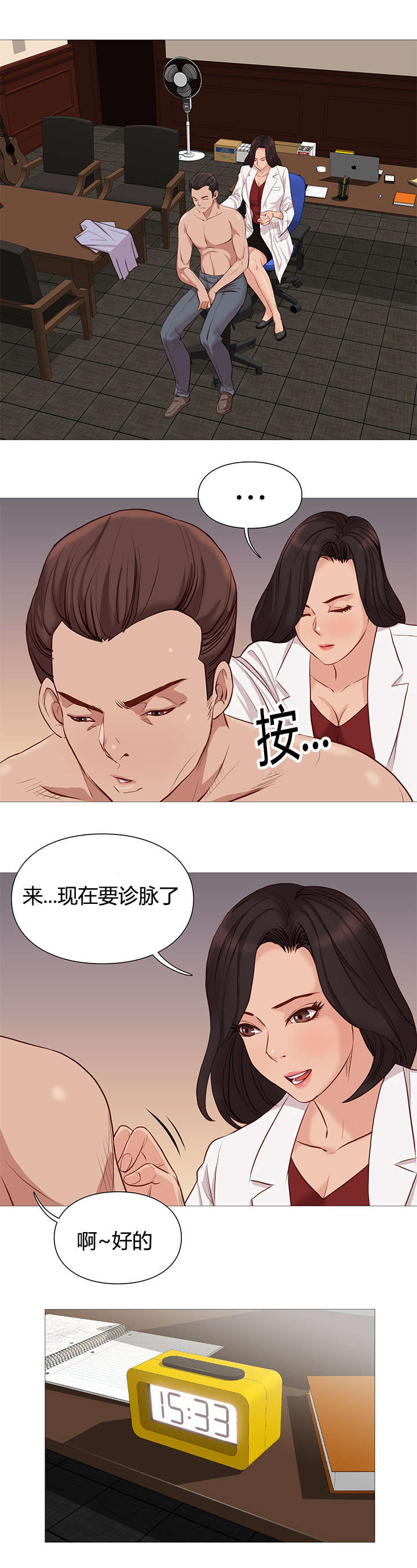 第47话5