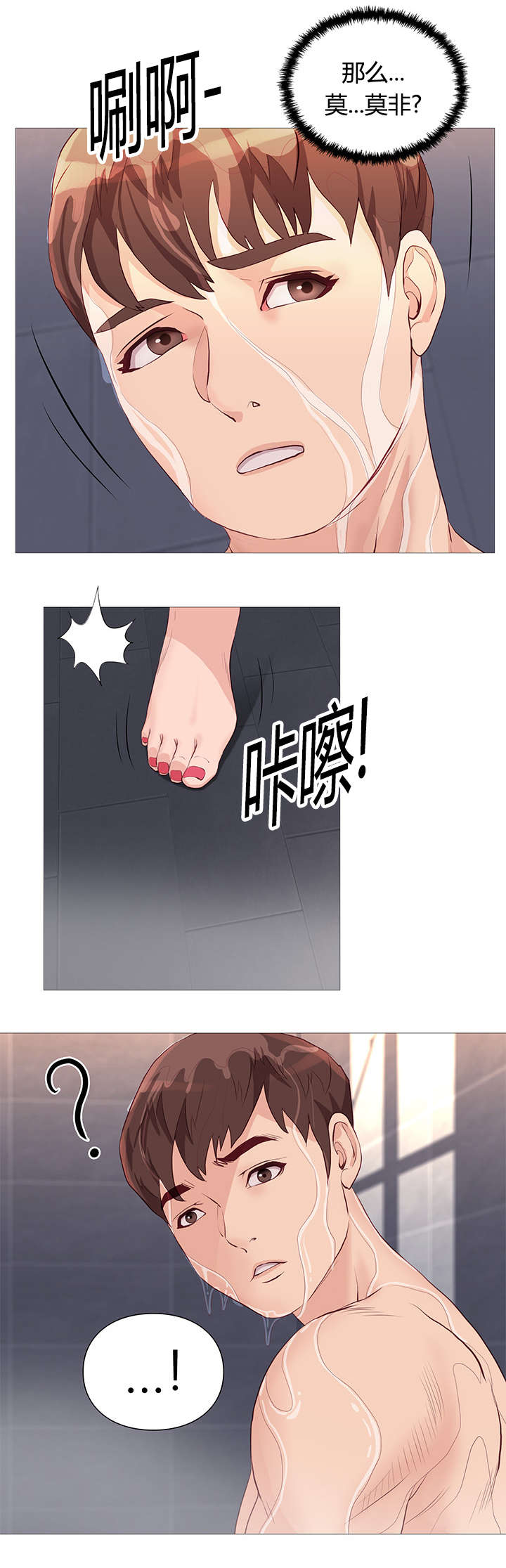 第43话5