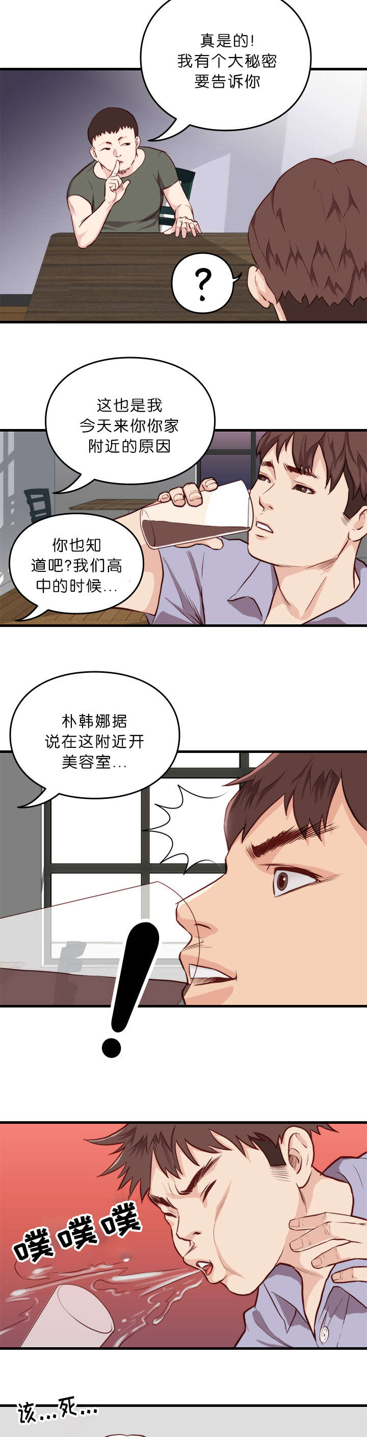 第14话7