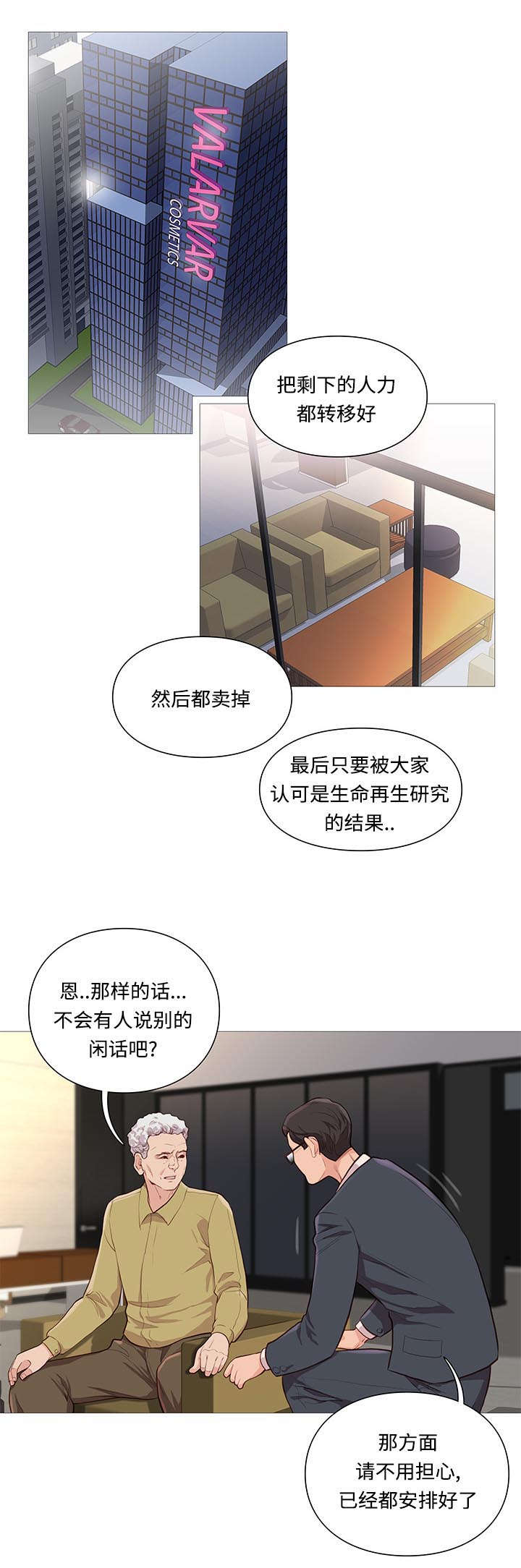 第71话6