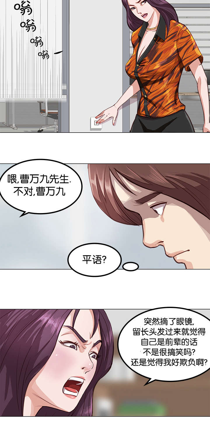 第3话9