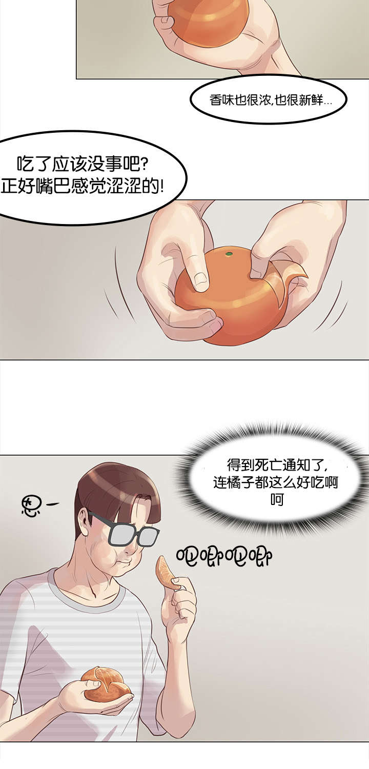 第2话8
