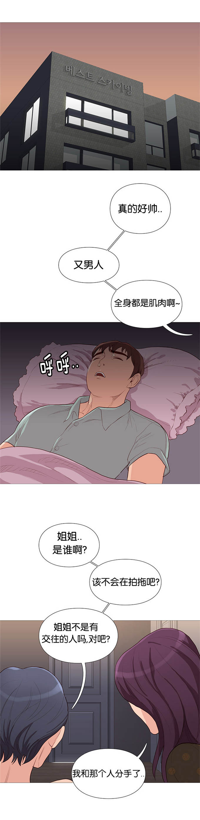 第77话0