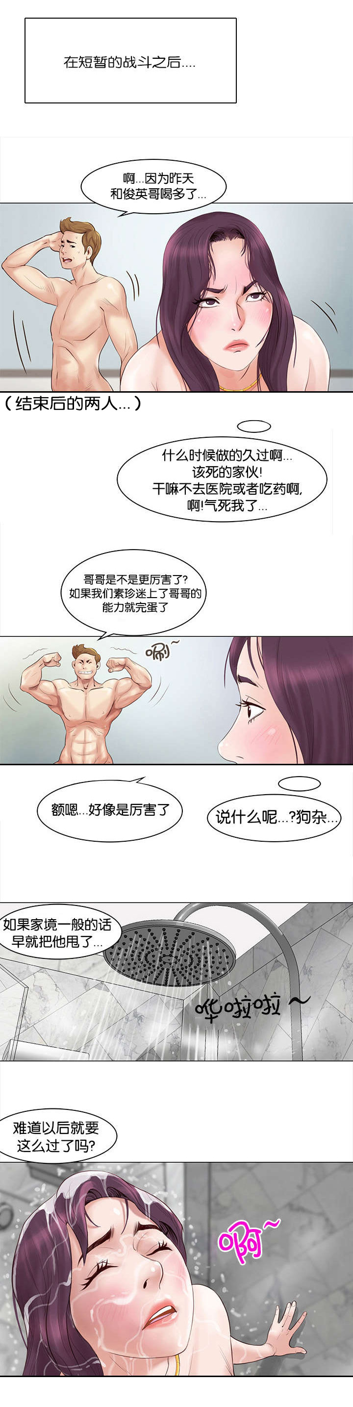 第2话0