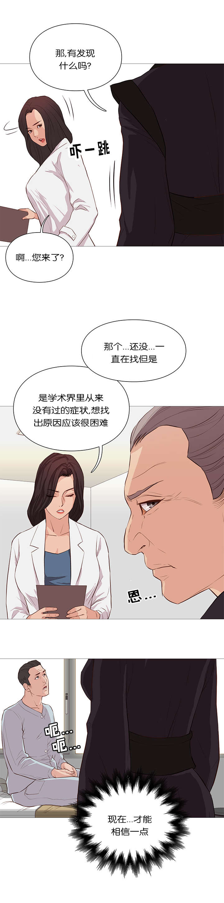 第56话8