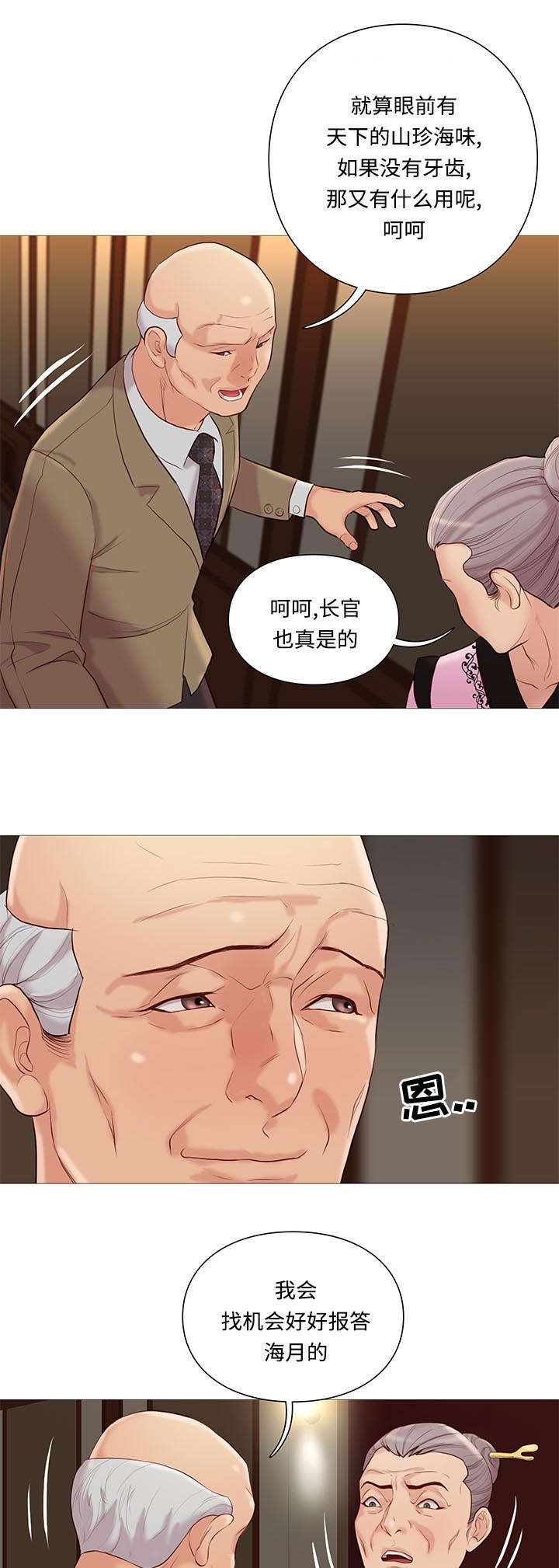 第73话5