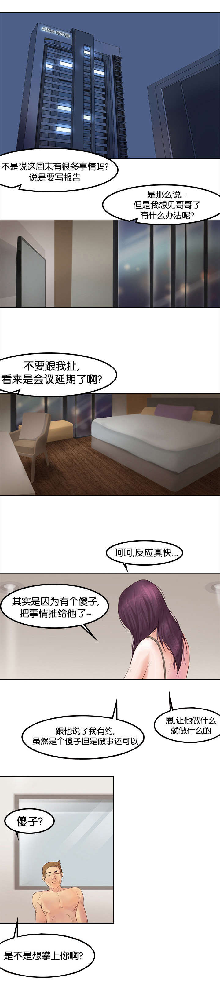第1话10