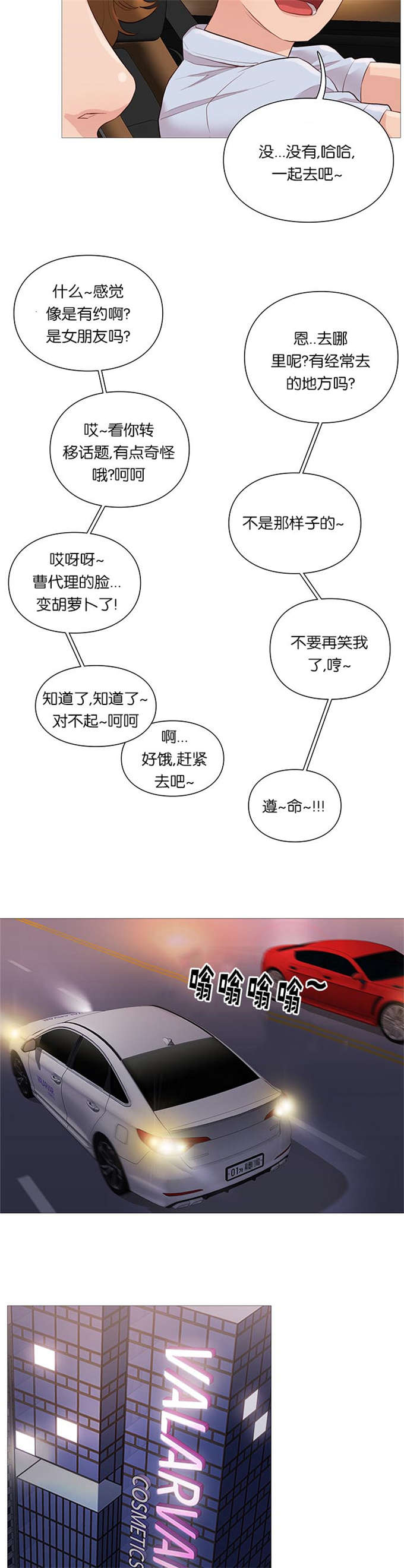 第64话21