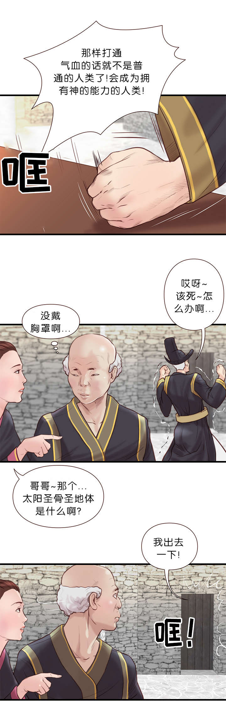 第27话7