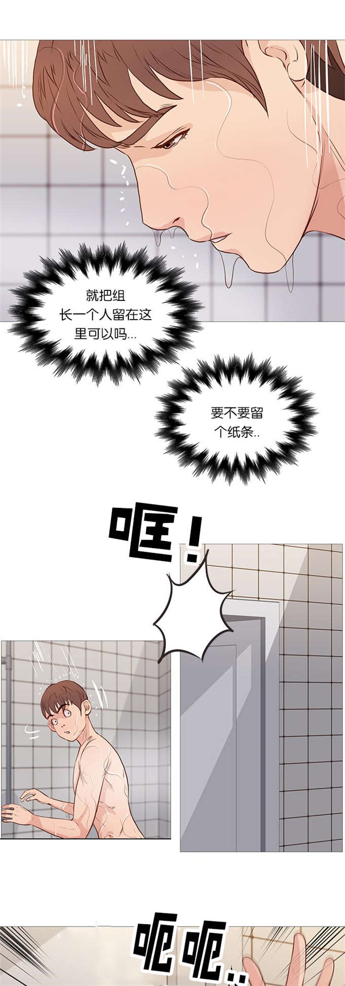 第67话5