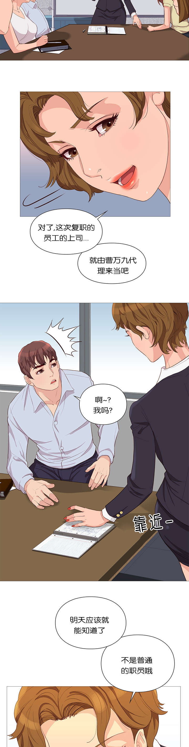 第40话6