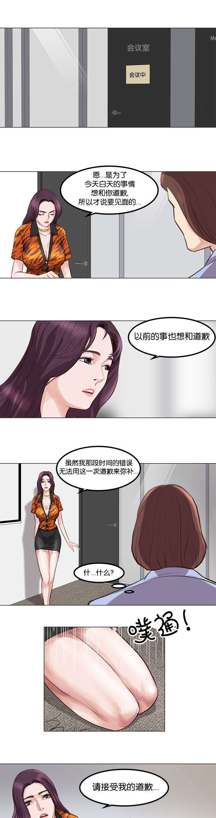 第4话3