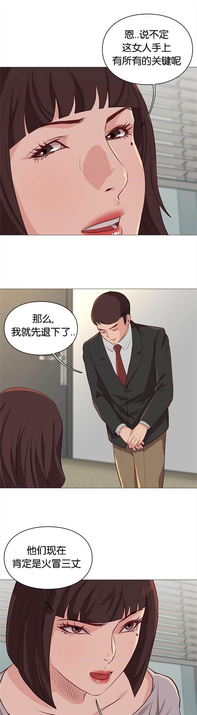 第83话5