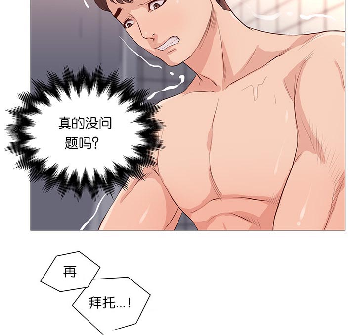 第68话16