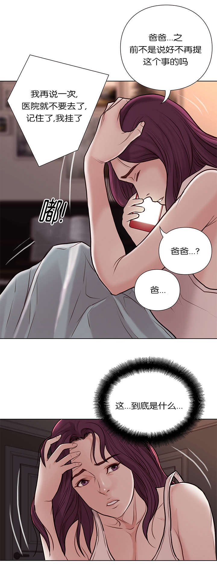 第36话4