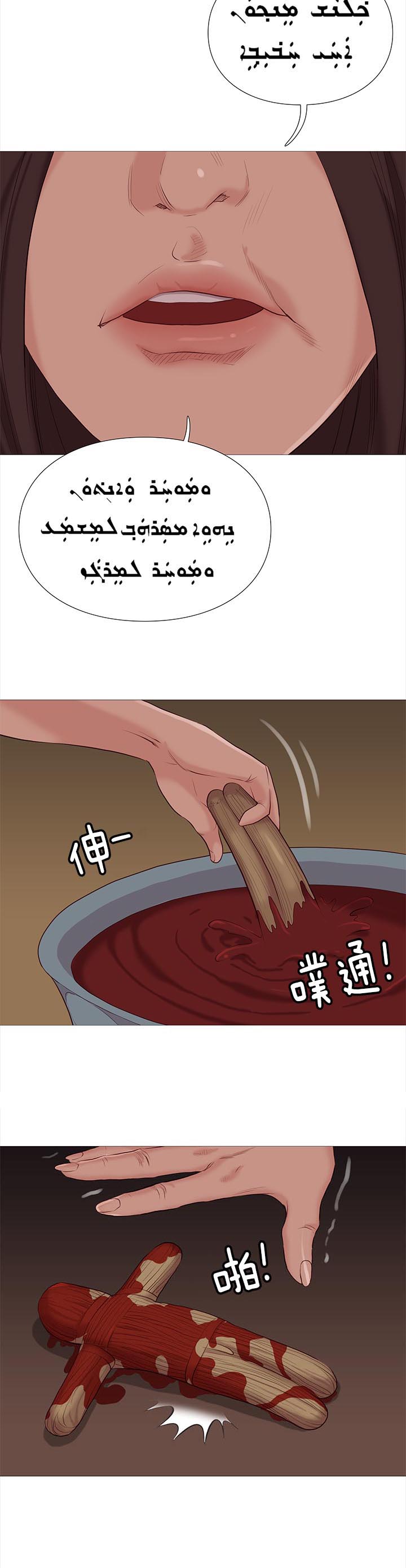 第81话2