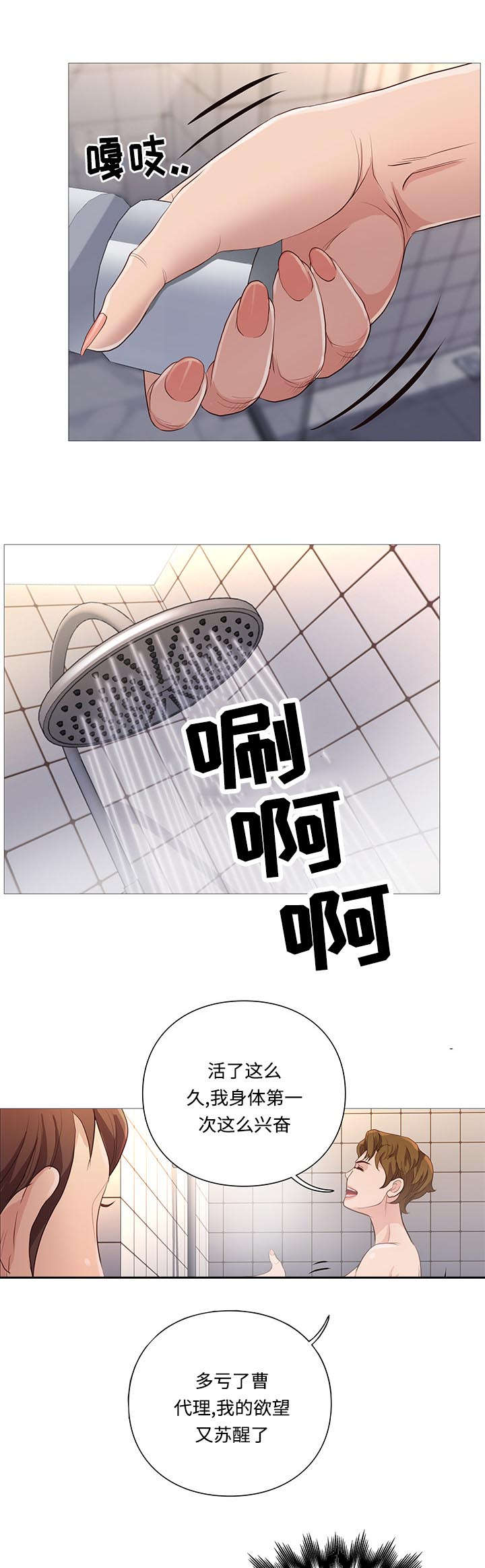 第69话12
