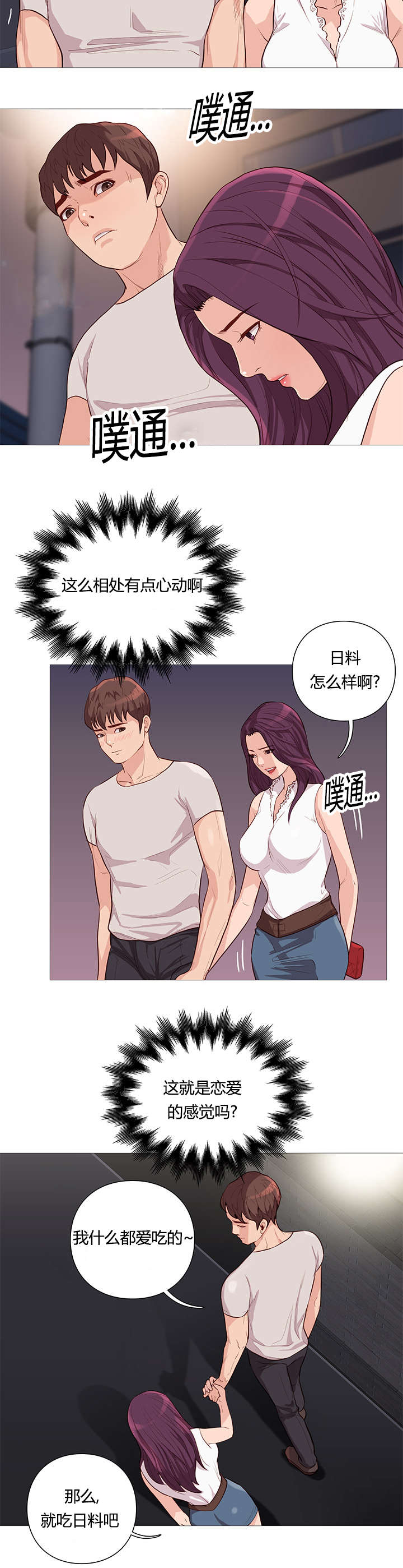 第51话7