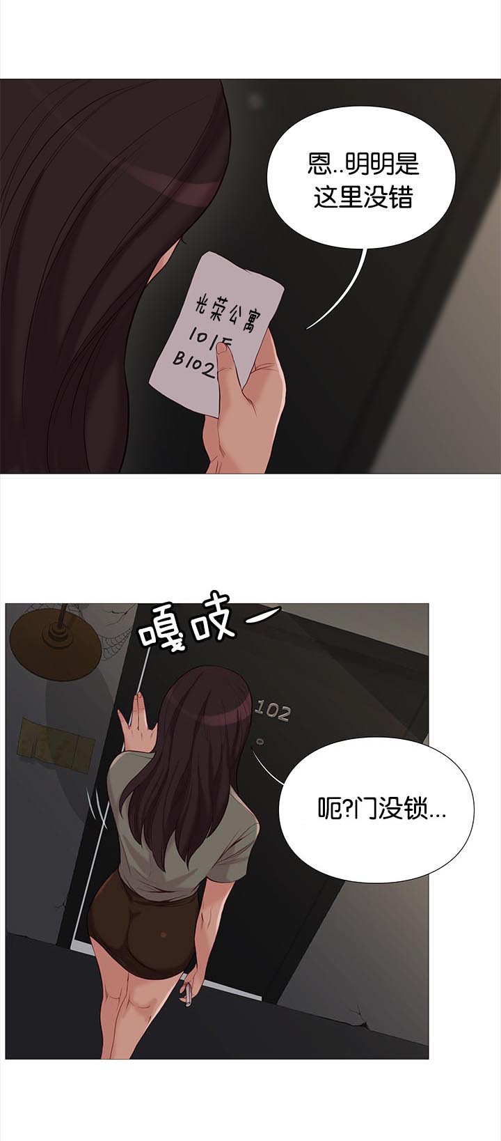 第81话11