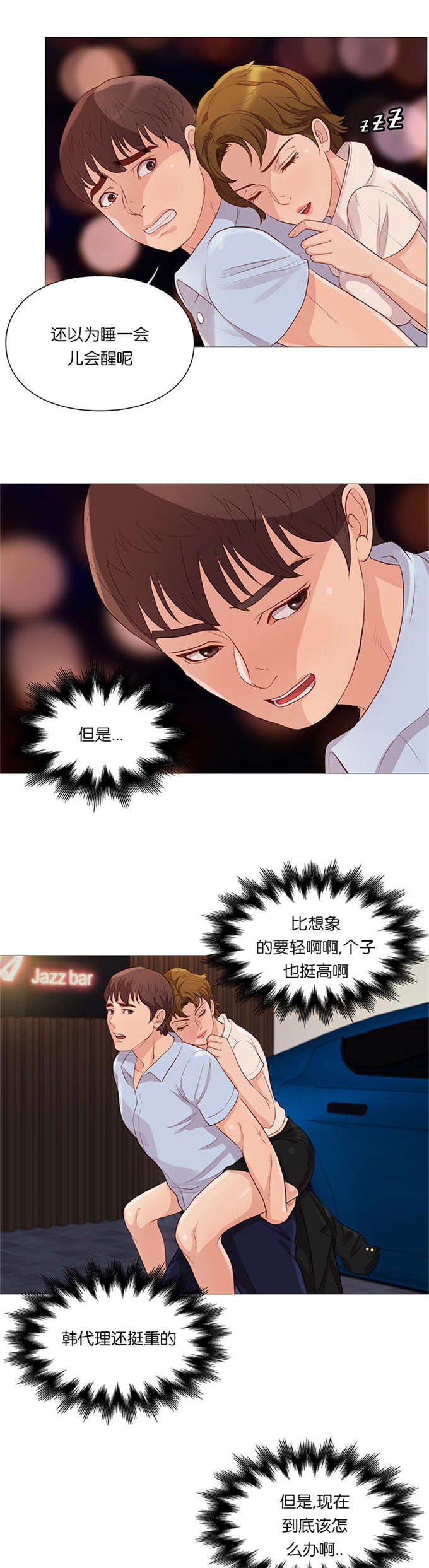 第66话5