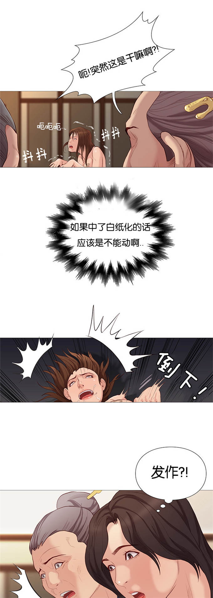 第74话24