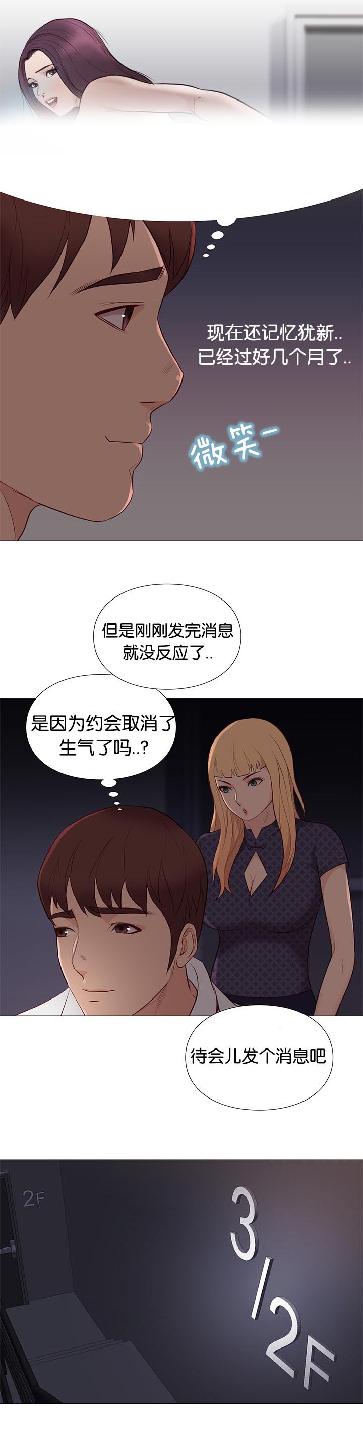 第87话10