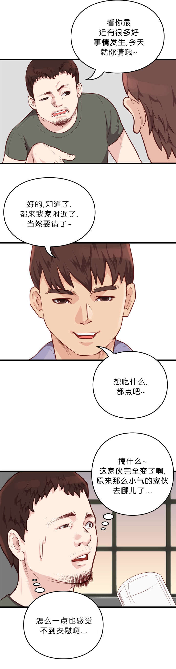第15话2