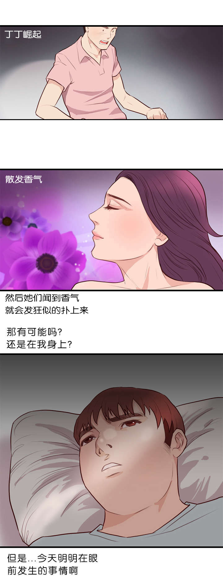 第24话14