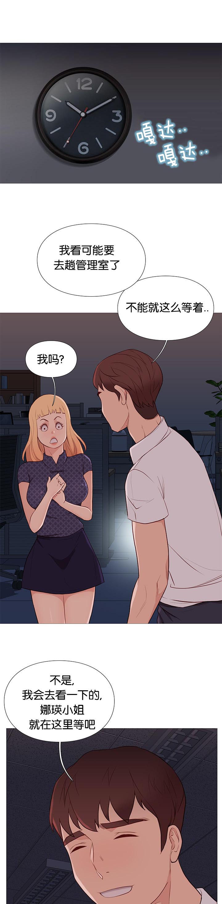 第87话6