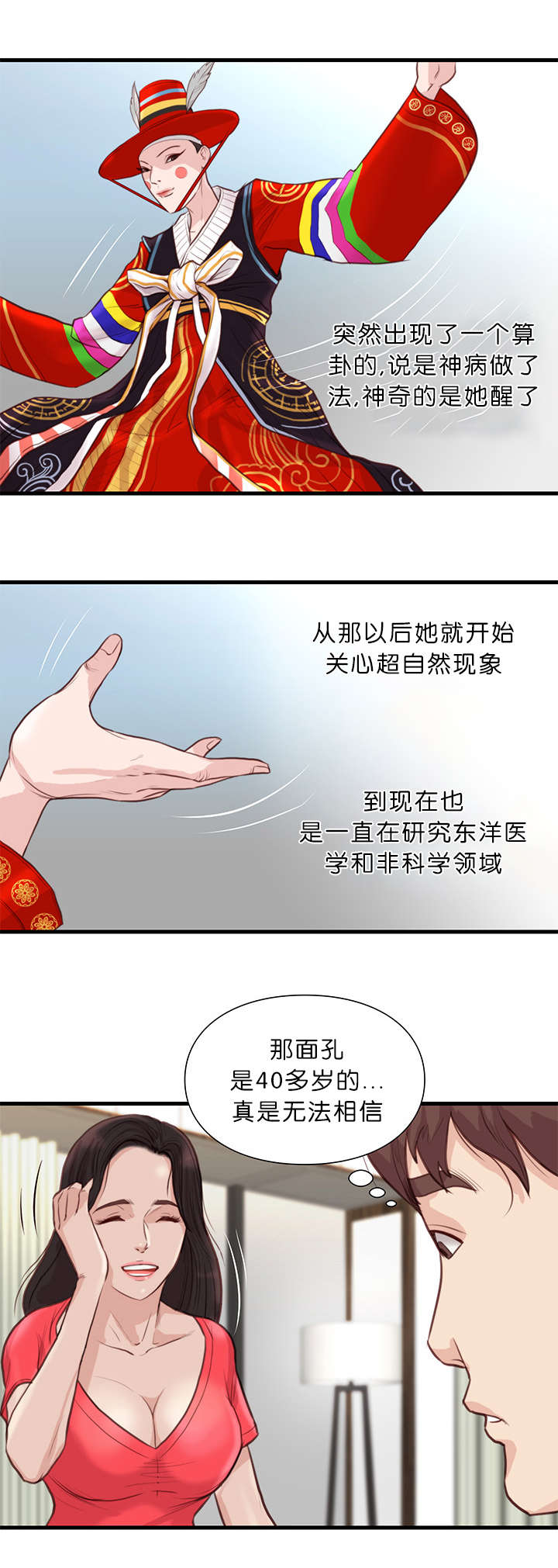 第27话1