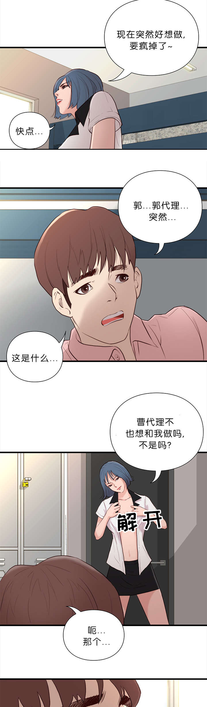 第19话4
