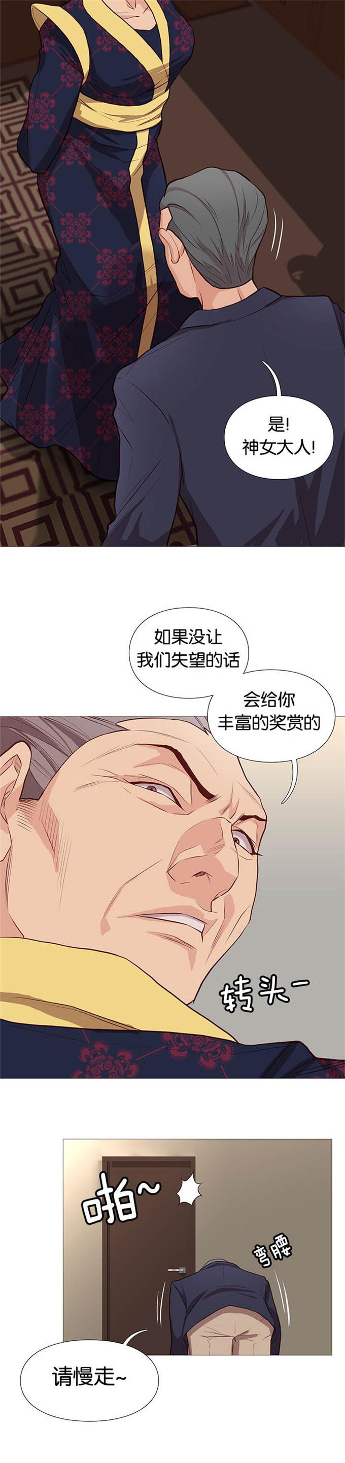 第78话5