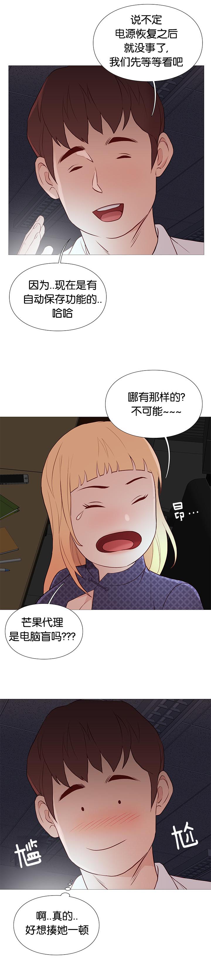 第87话5