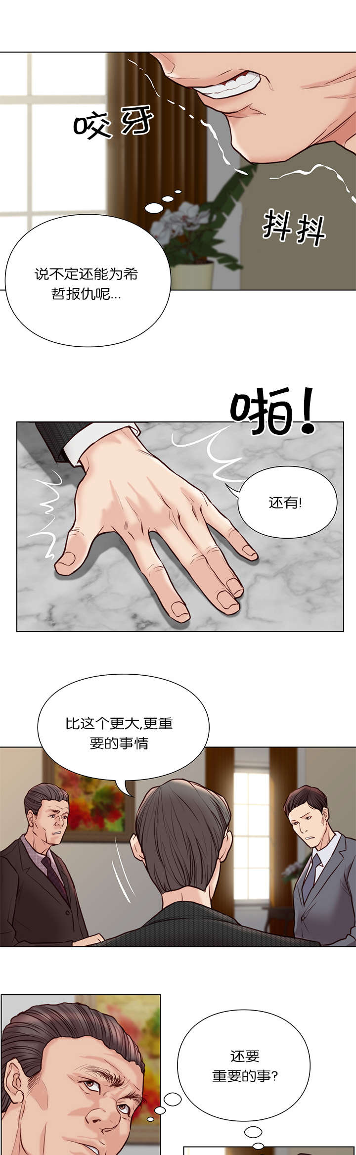 第34话4