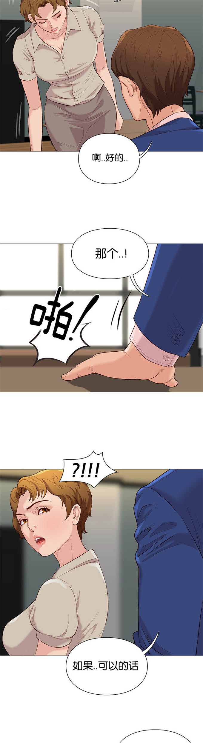 第74话9