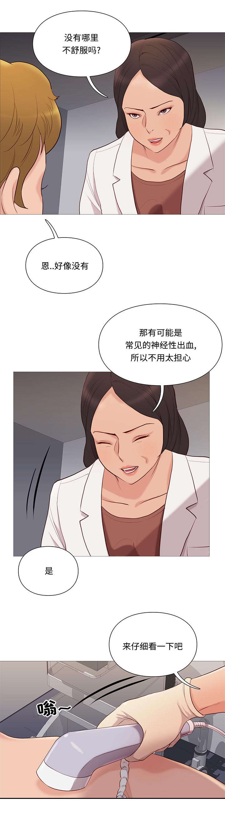 第73话9