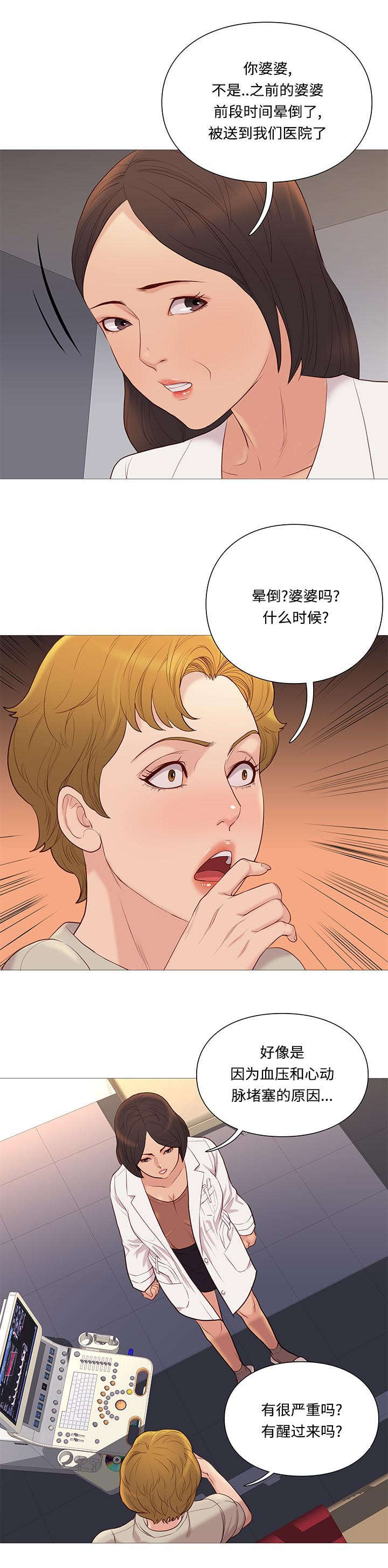 第73话12