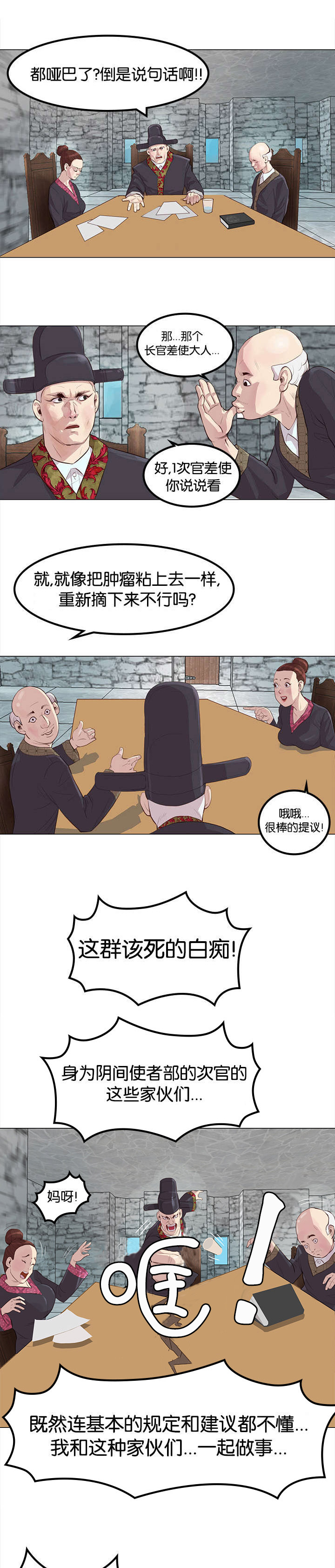 第2话3